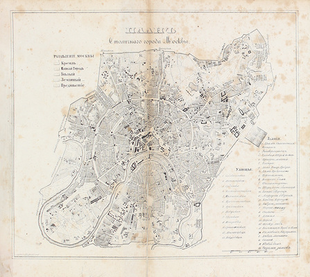 Загоскин М.Н. Москва и москвичи. Записки Богдана Ильича Бельского, издаваемые М.Н. Загоскиным. [В 4 выходах]. Вых. 1–4. М.: Тип. Н. Степанова, 1842–1850.